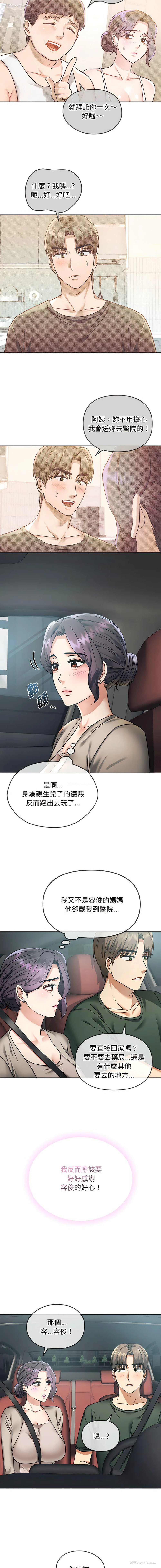 9P - 难以克制的欲望 - 韩国漫画