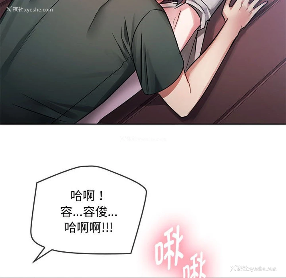 101P - 难以克制的欲望 - 韩国漫画