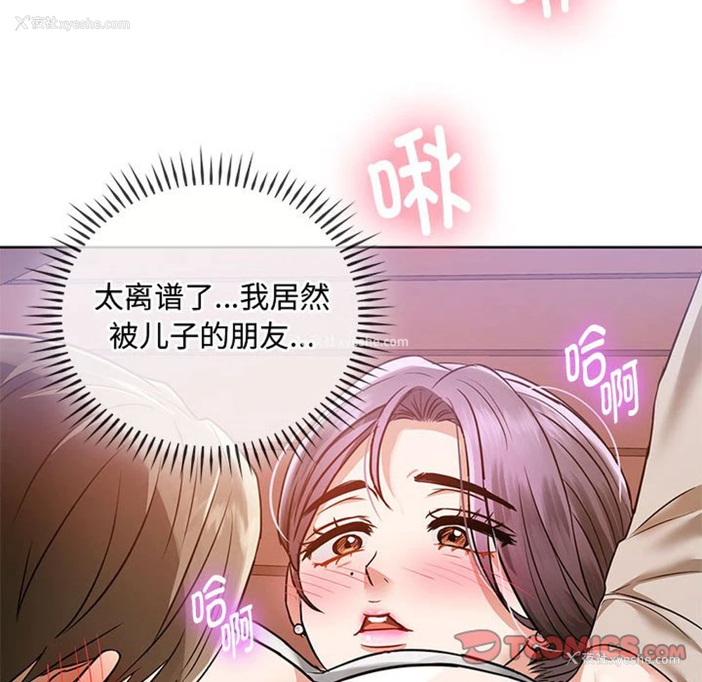 105P - 难以克制的欲望 - 韩国漫画