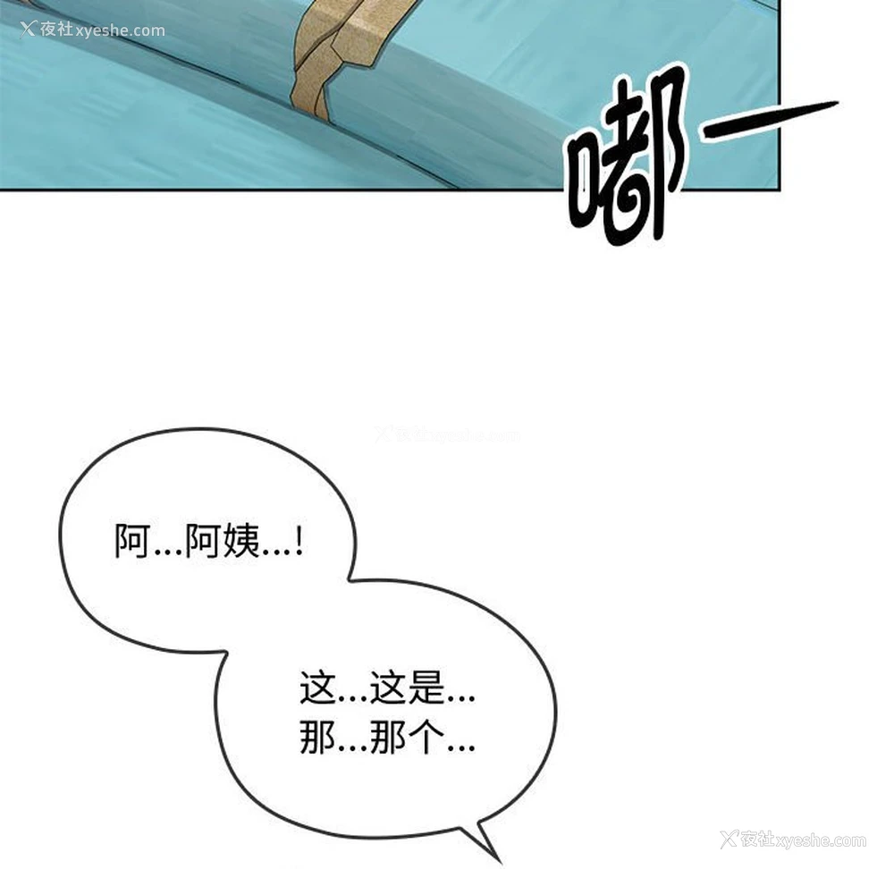 116P - 难以克制的欲望 - 韩国漫画