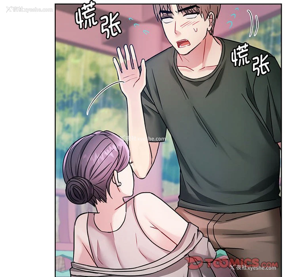 117P - 难以克制的欲望 - 韩国漫画