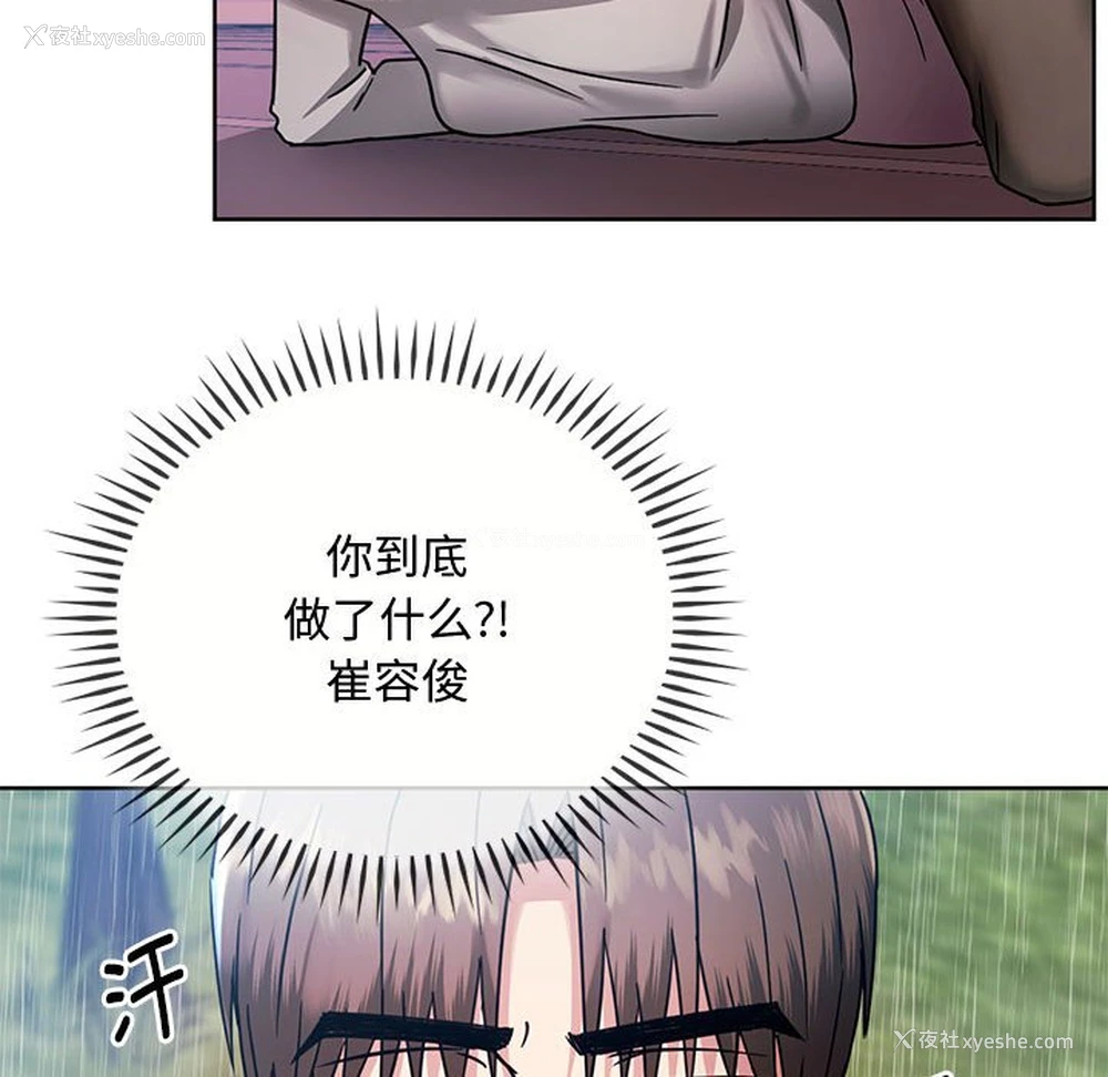 118P - 难以克制的欲望 - 韩国漫画