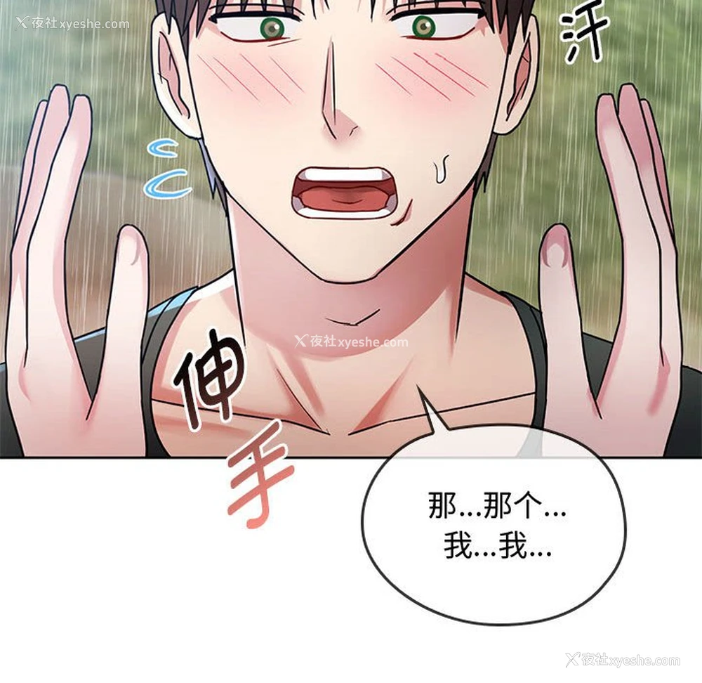 119P - 难以克制的欲望 - 韩国漫画