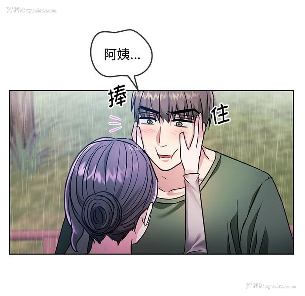 120P - 难以克制的欲望 - 韩国漫画