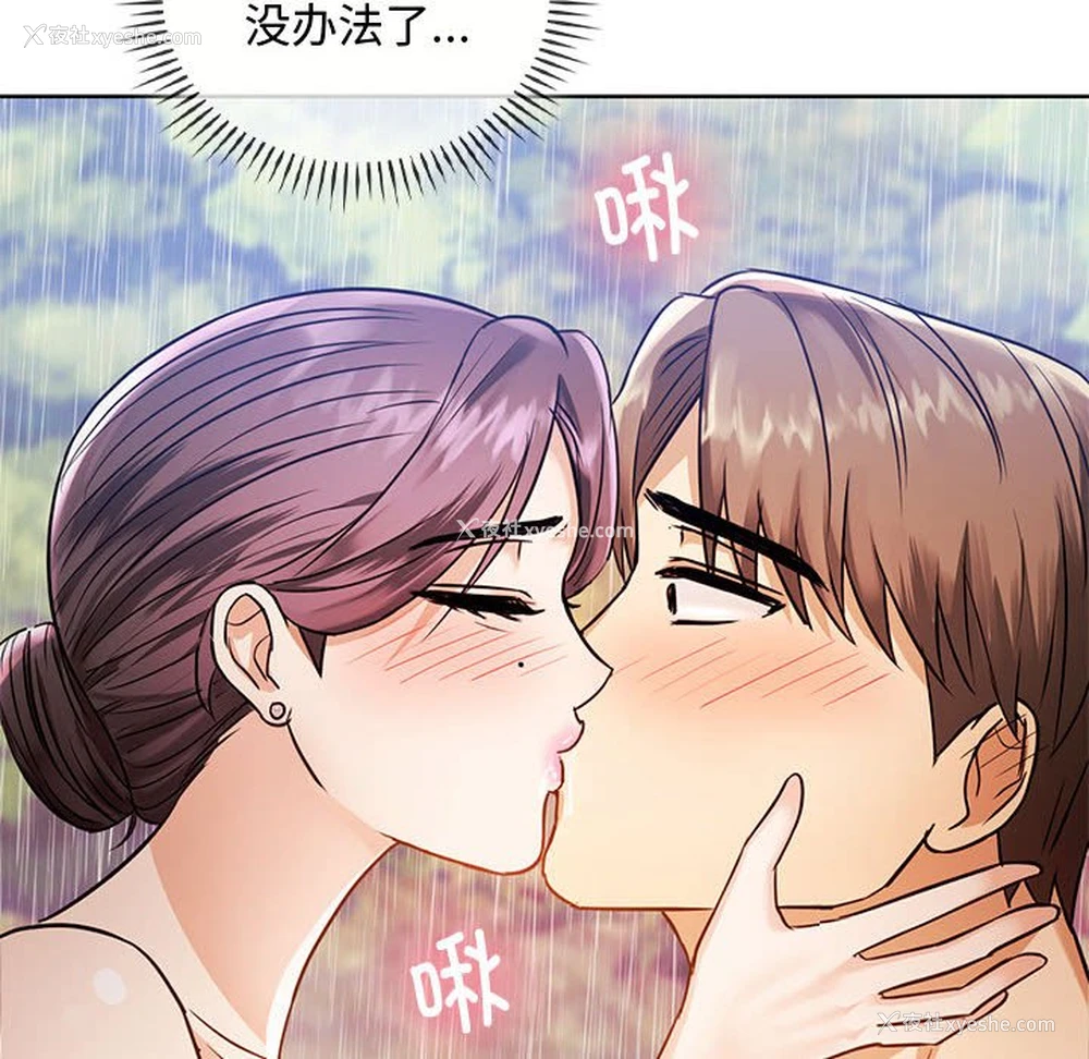 126P - 难以克制的欲望 - 韩国漫画