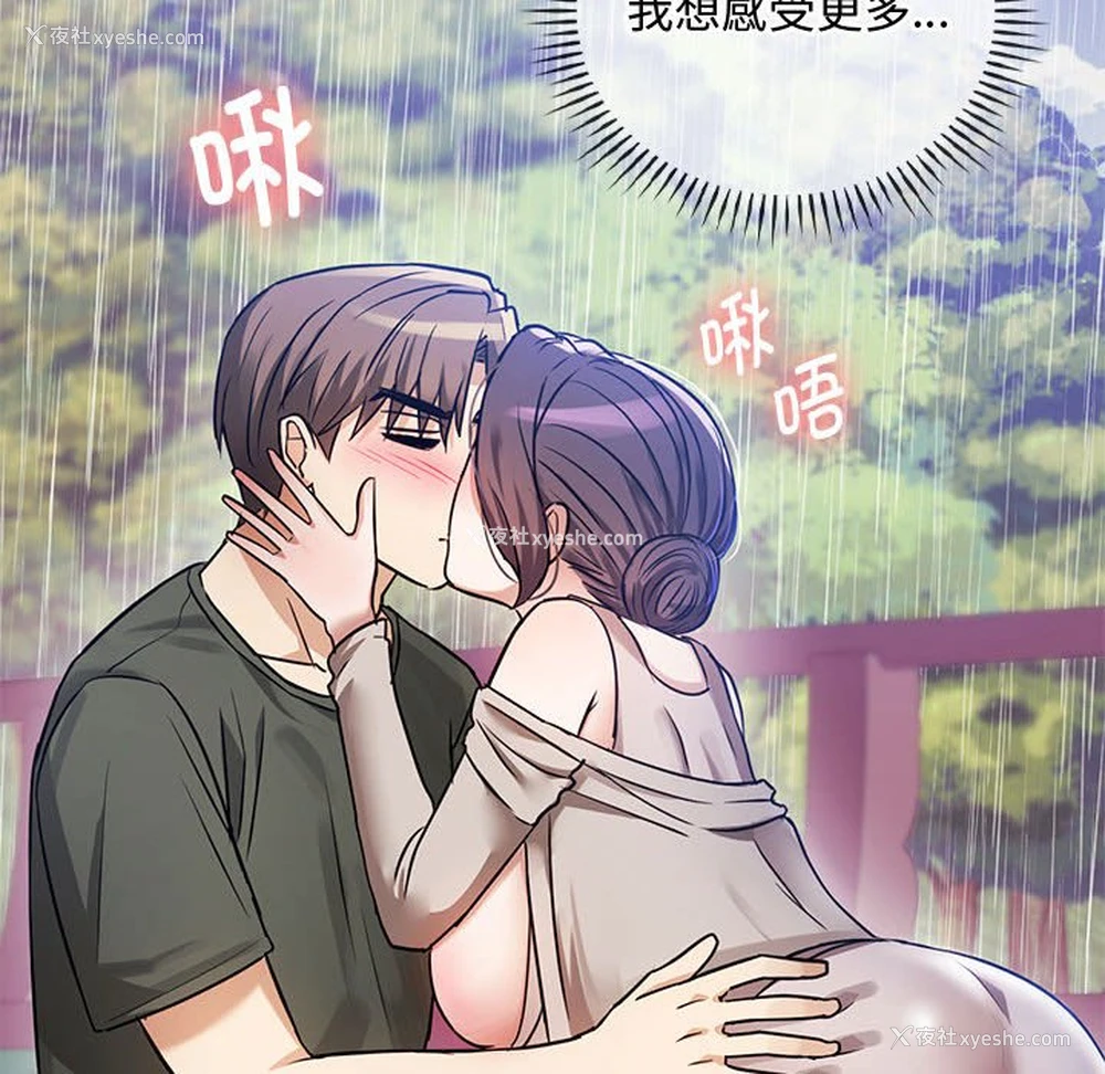 128P - 难以克制的欲望 - 韩国漫画