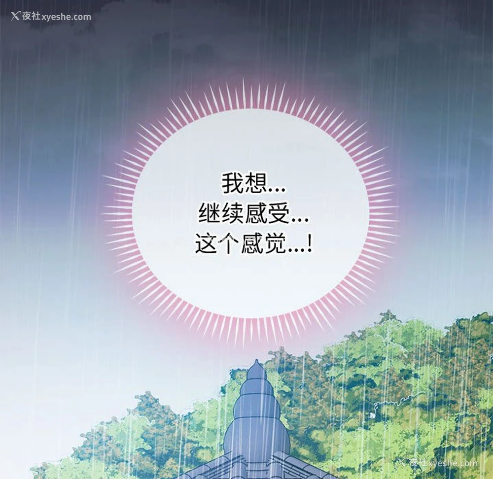 130P - 难以克制的欲望 - 韩国漫画