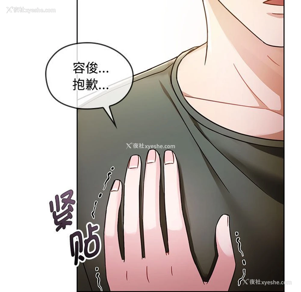 13P - 难以克制的欲望 - 韩国漫画