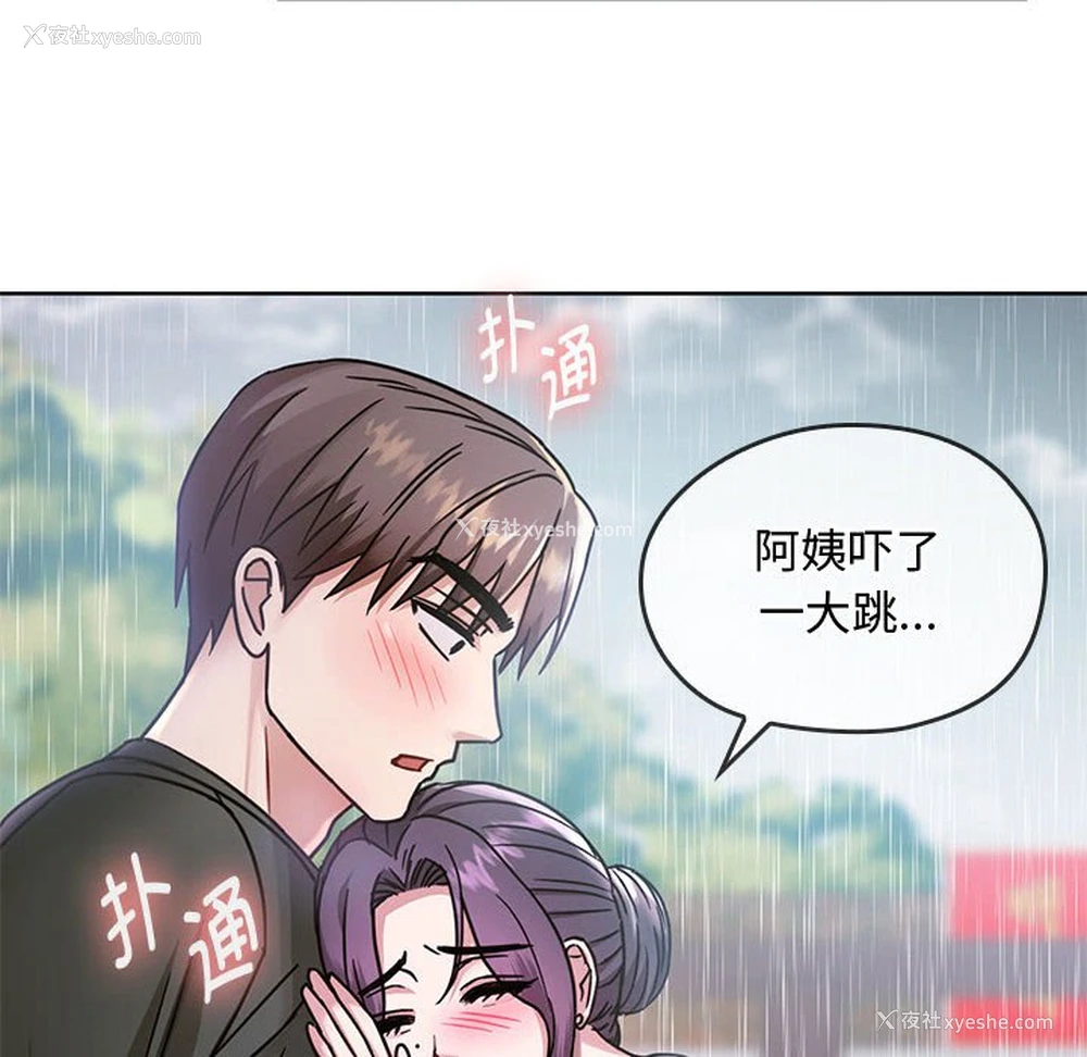 14P - 难以克制的欲望 - 韩国漫画