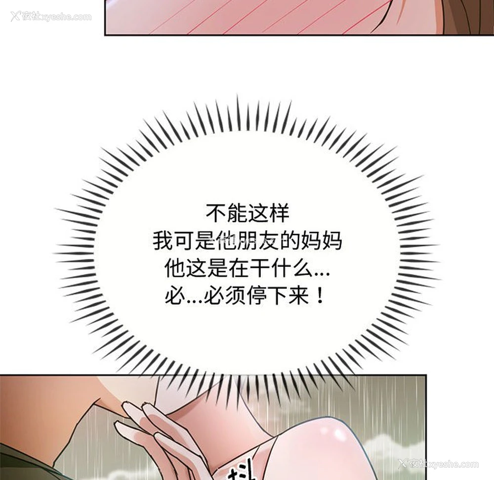23P - 难以克制的欲望 - 韩国漫画