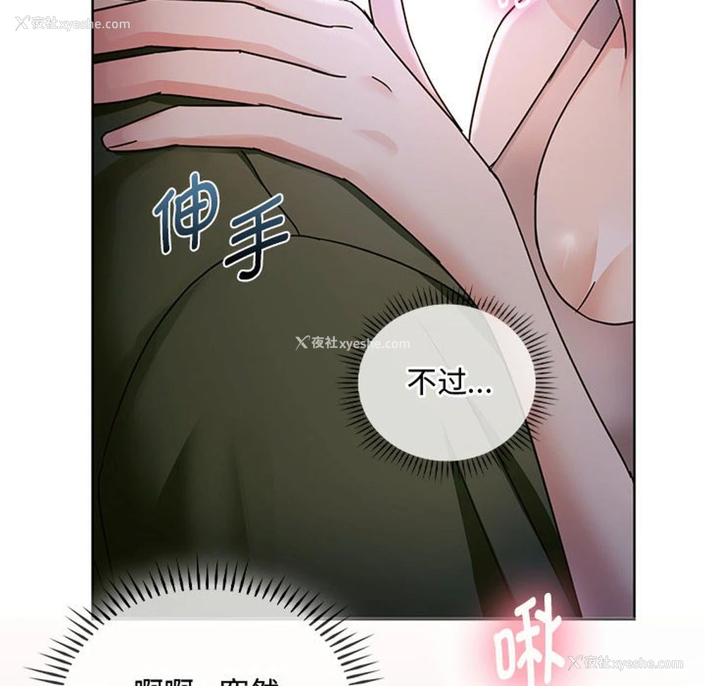 25P - 难以克制的欲望 - 韩国漫画