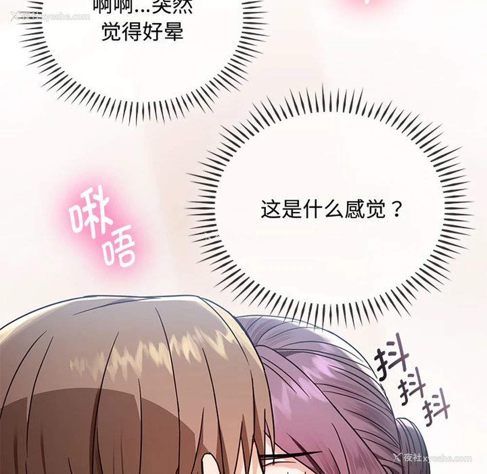 26P - 难以克制的欲望 - 韩国漫画