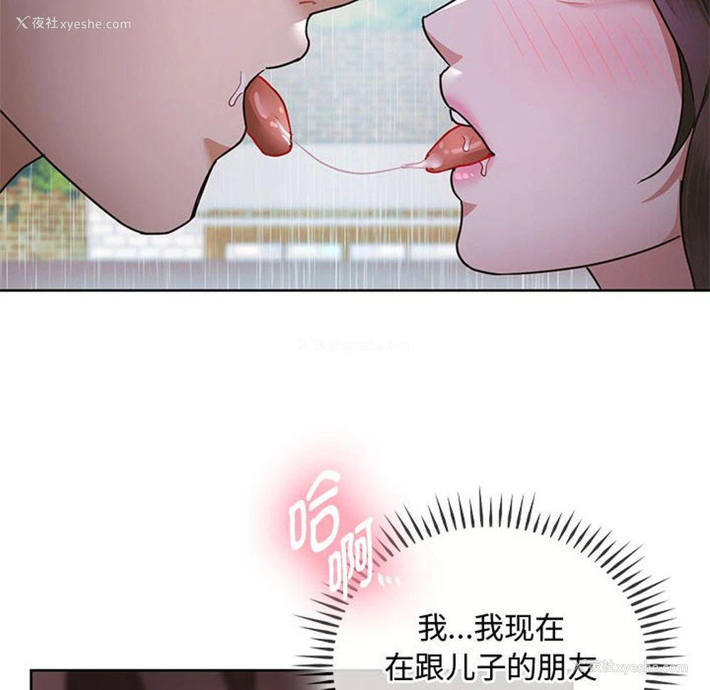 29P - 难以克制的欲望 - 韩国漫画