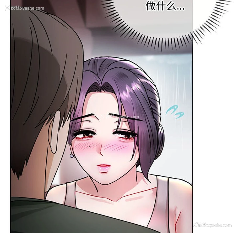 30P - 难以克制的欲望 - 韩国漫画