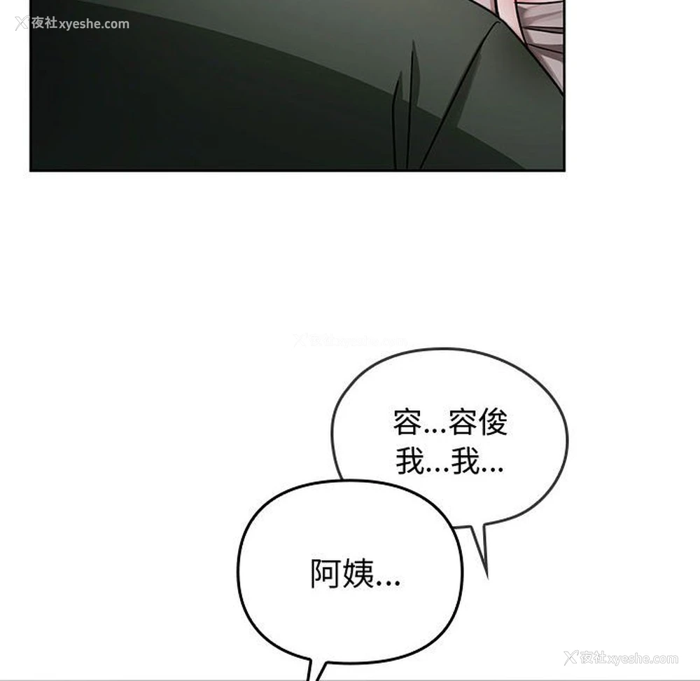 31P - 难以克制的欲望 - 韩国漫画