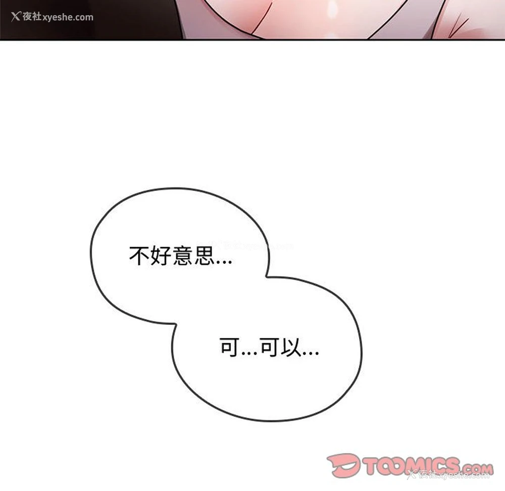 33P - 难以克制的欲望 - 韩国漫画