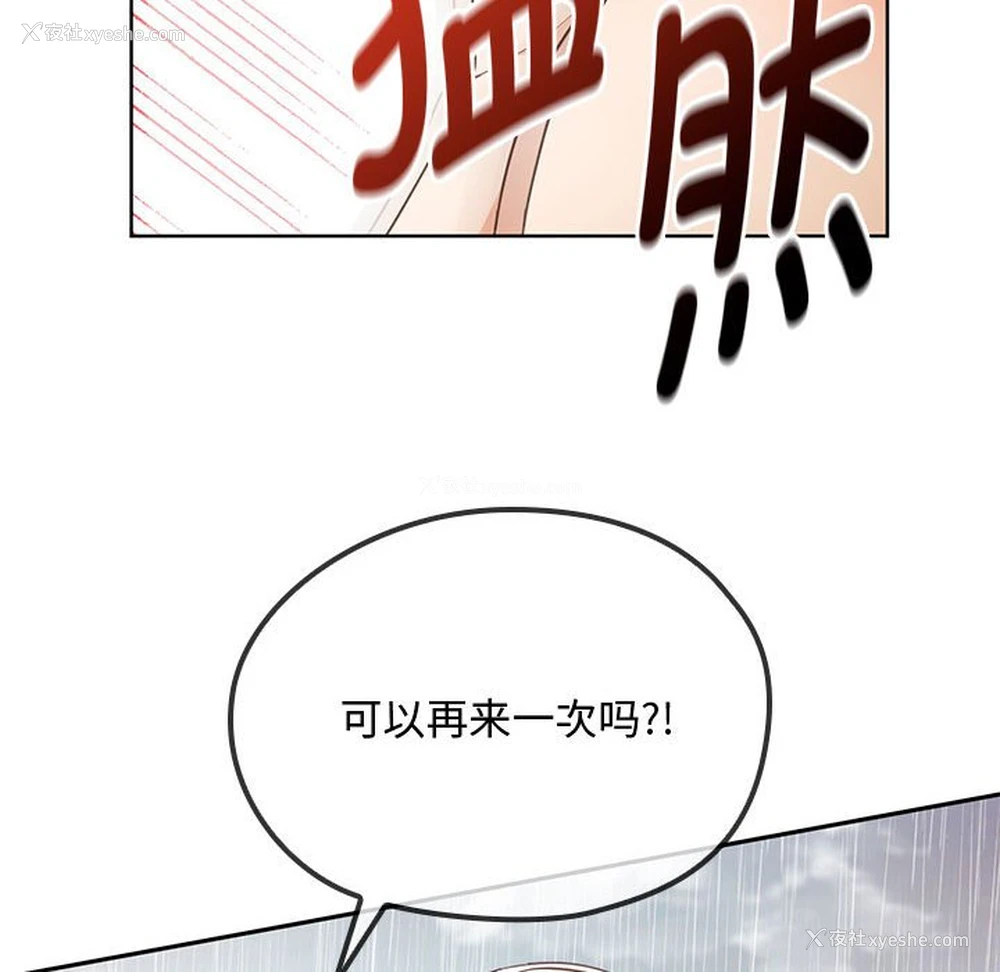 35P - 难以克制的欲望 - 韩国漫画