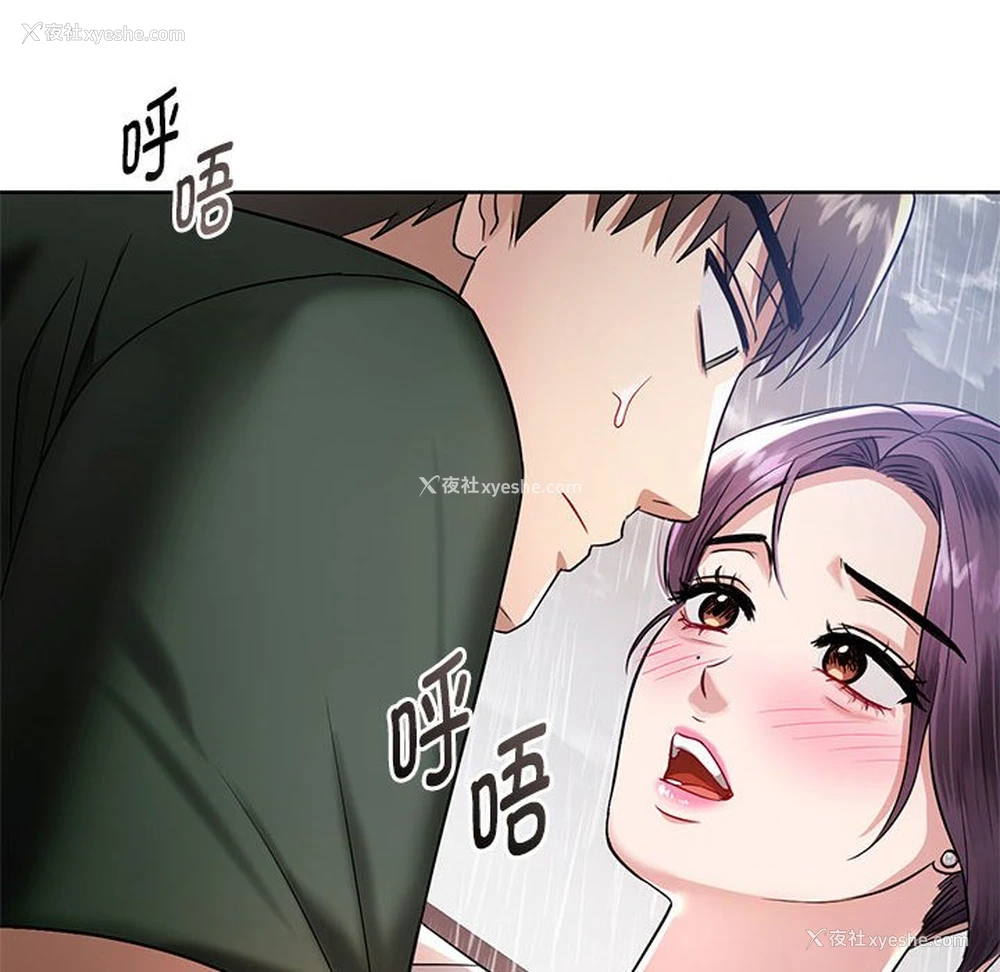 38P - 难以克制的欲望 - 韩国漫画