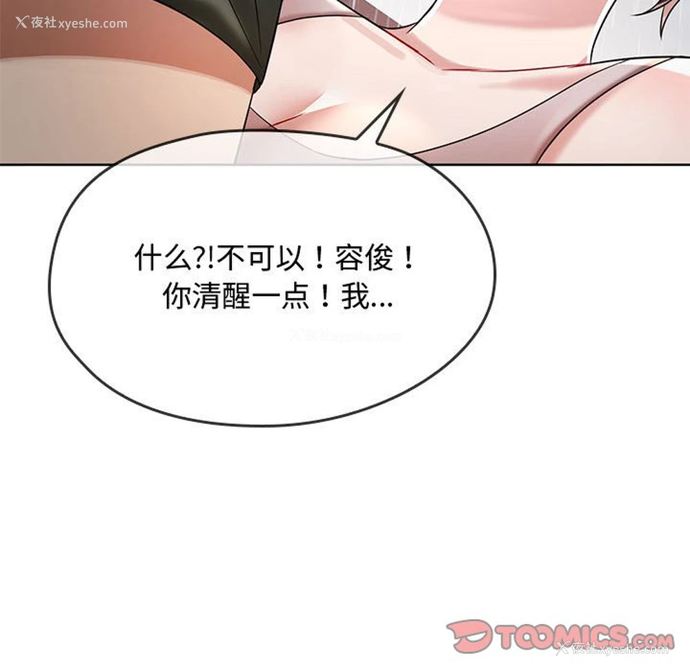 39P - 难以克制的欲望 - 韩国漫画