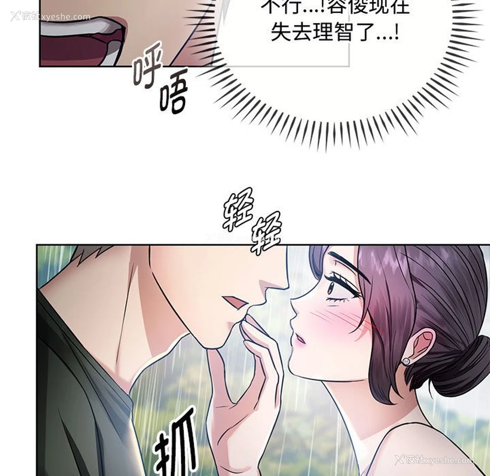 41P - 难以克制的欲望 - 韩国漫画