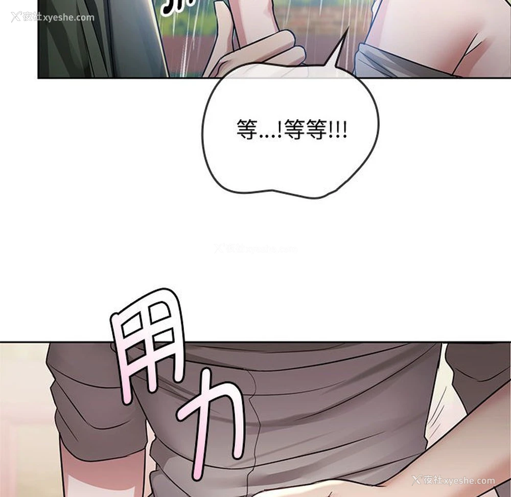 42P - 难以克制的欲望 - 韩国漫画