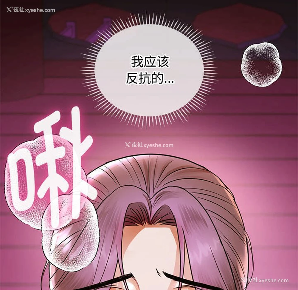 49P - 难以克制的欲望 - 韩国漫画