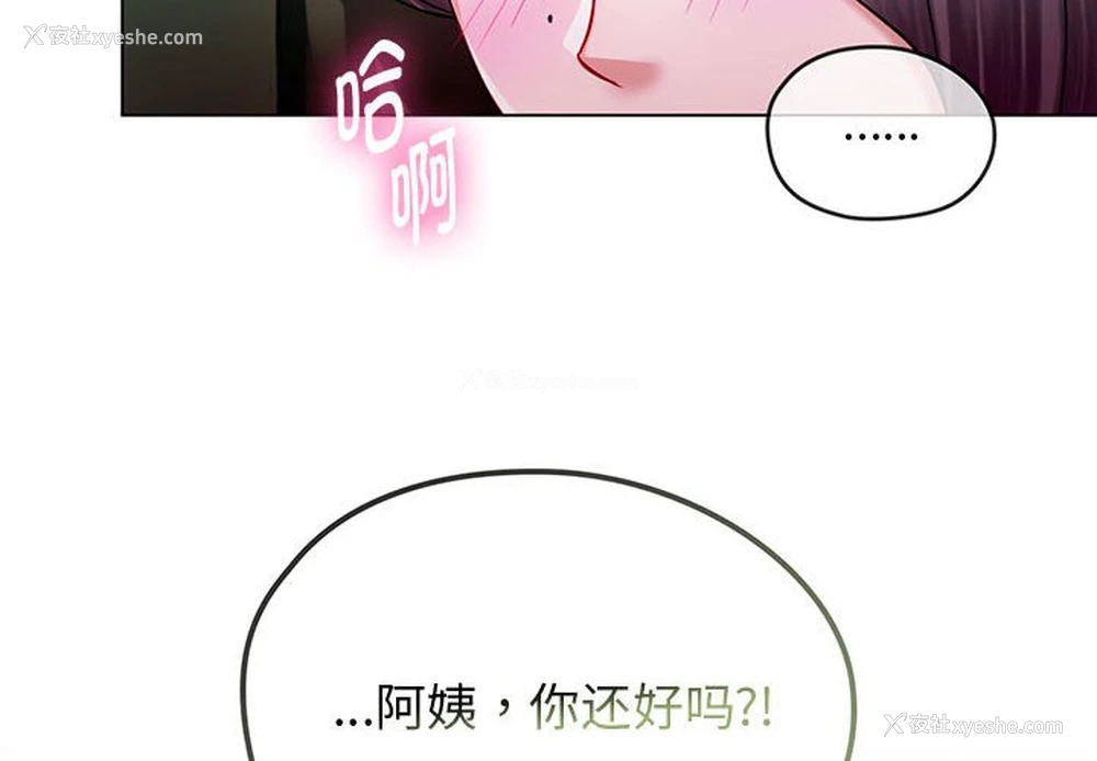 4P - 难以克制的欲望 - 韩国漫画