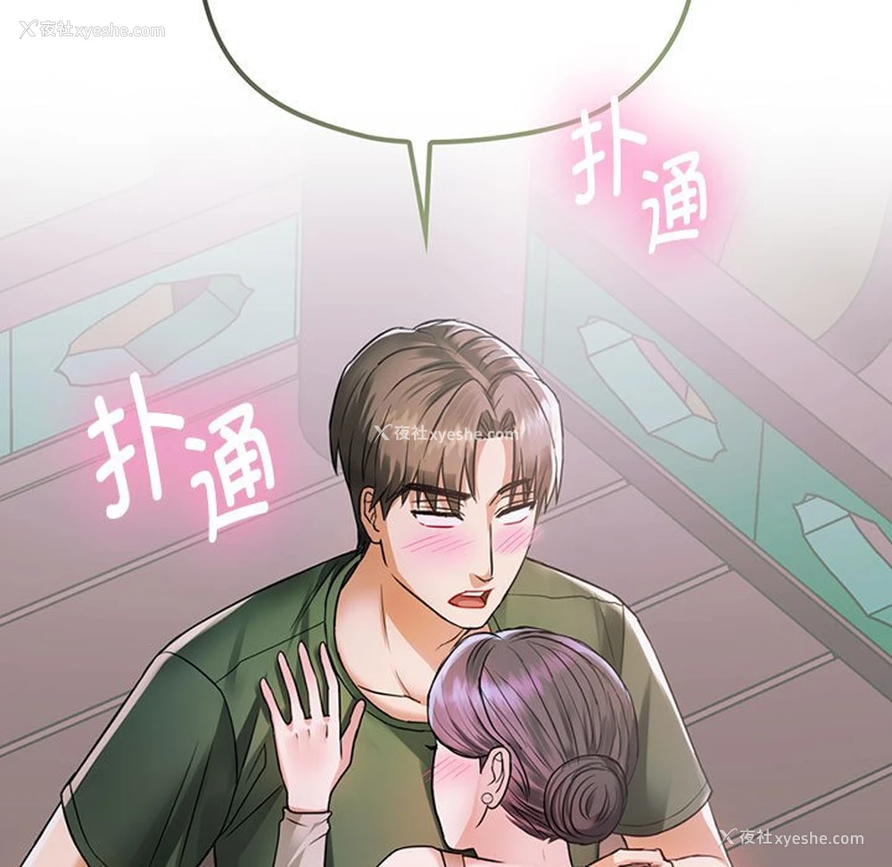 5P - 难以克制的欲望 - 韩国漫画
