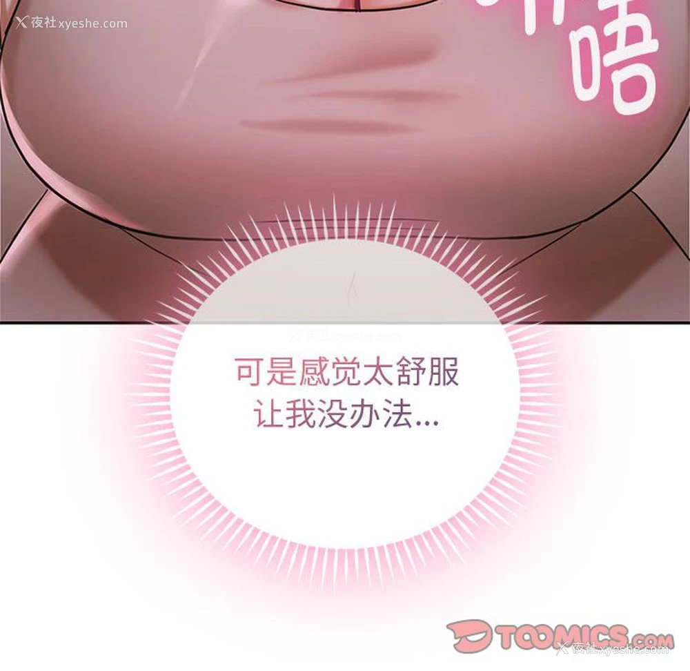 51P - 难以克制的欲望 - 韩国漫画
