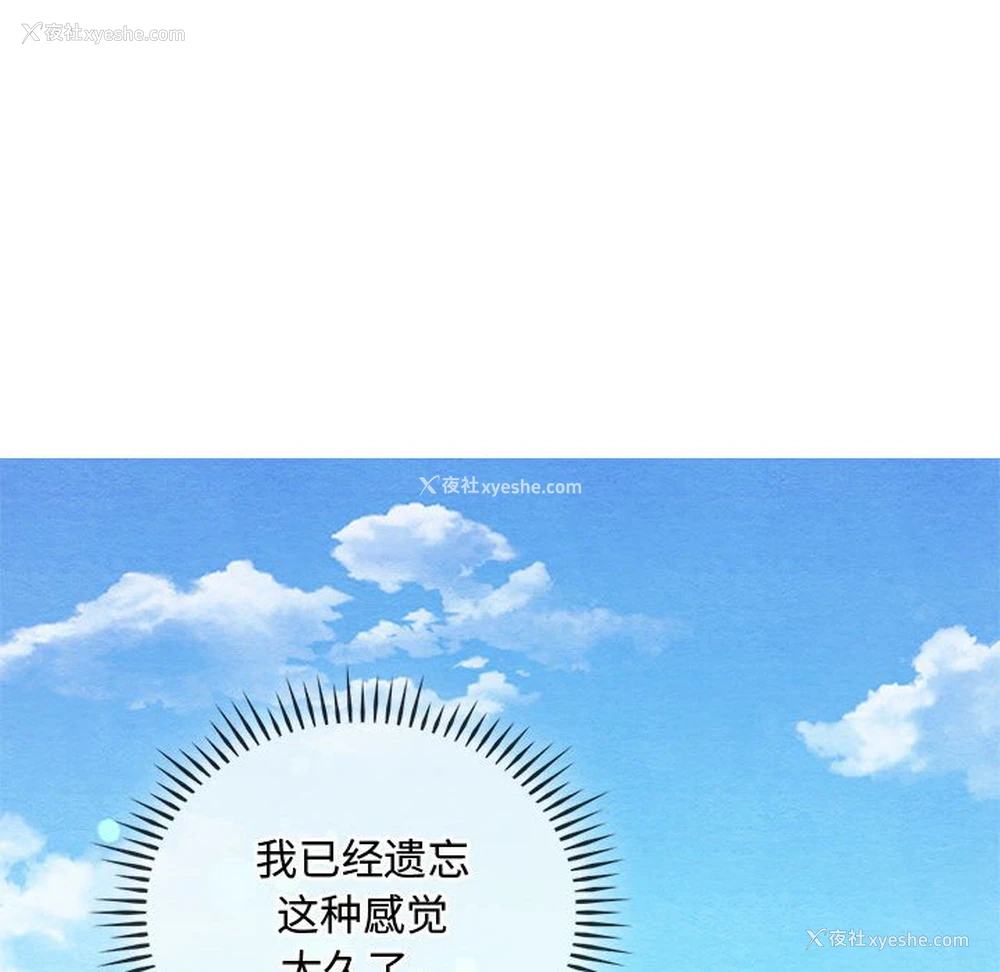 52P - 难以克制的欲望 - 韩国漫画