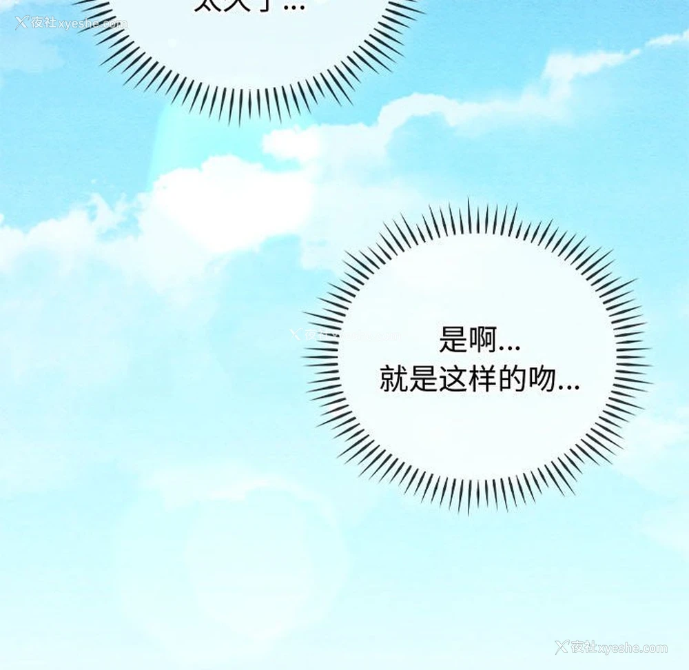 53P - 难以克制的欲望 - 韩国漫画
