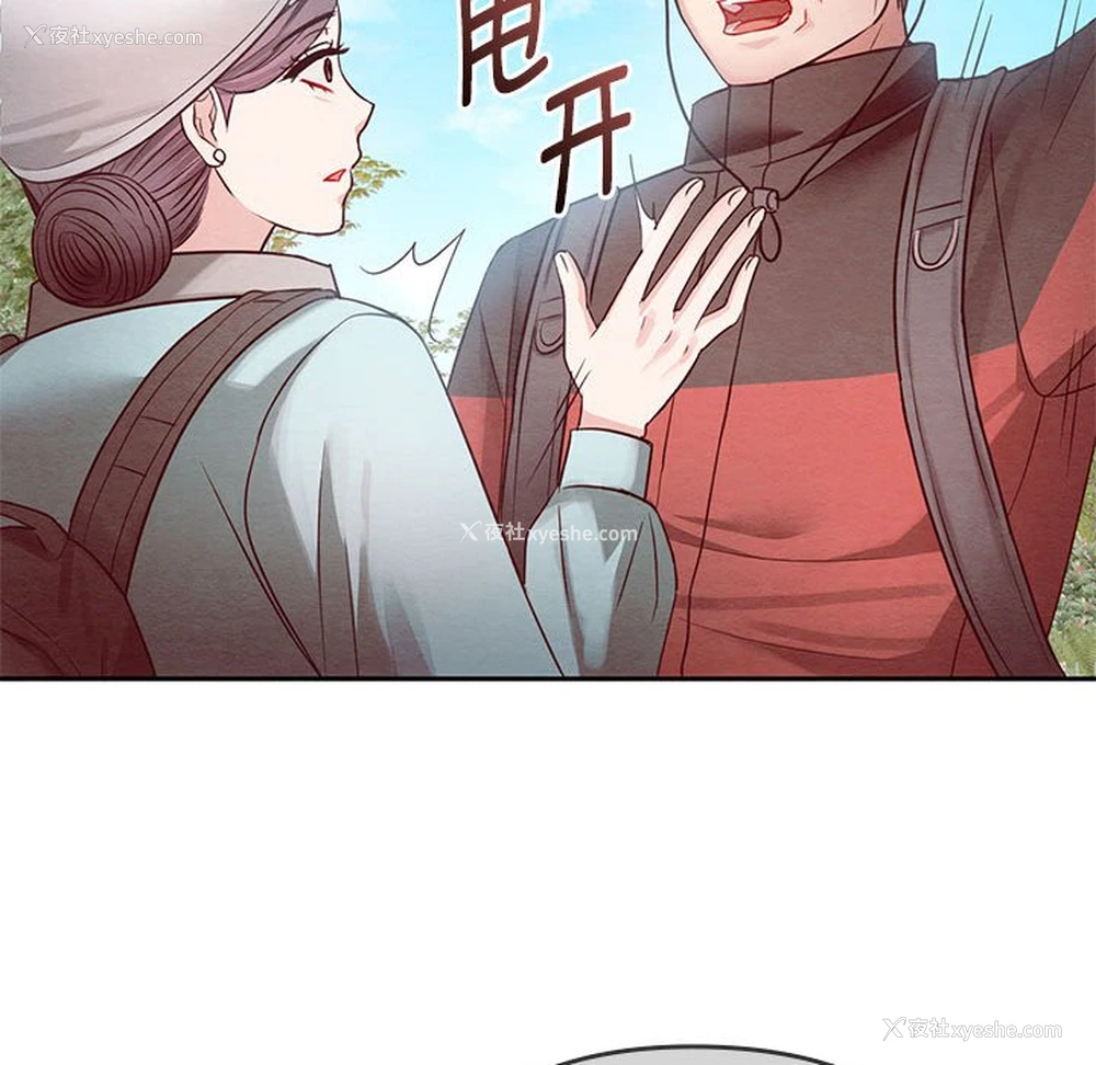 60P - 难以克制的欲望 - 韩国漫画