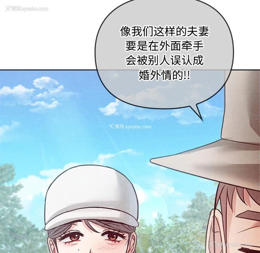 61P - 难以克制的欲望 - 韩国漫画