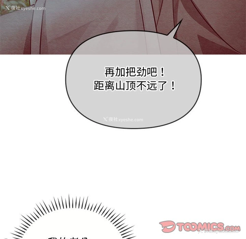 63P - 难以克制的欲望 - 韩国漫画