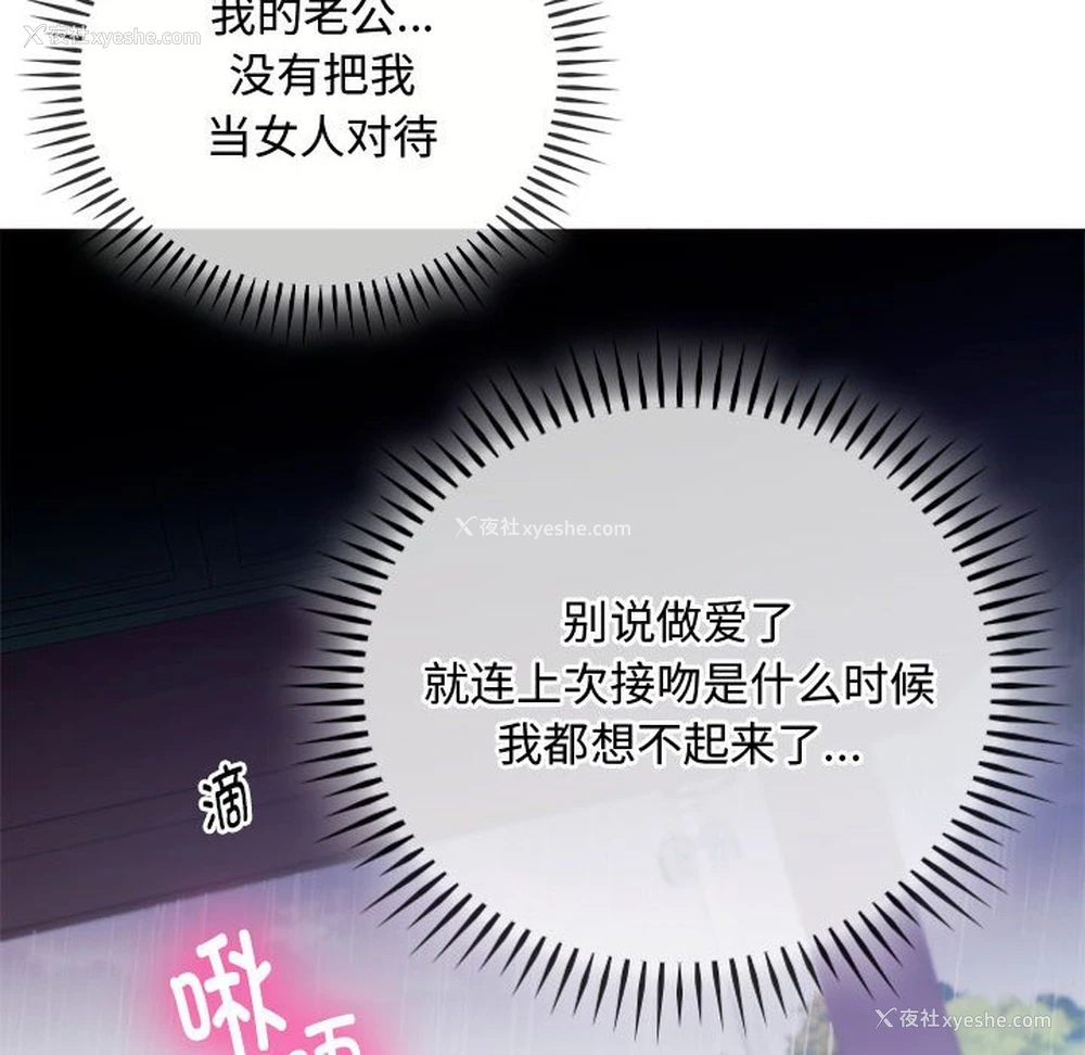 64P - 难以克制的欲望 - 韩国漫画