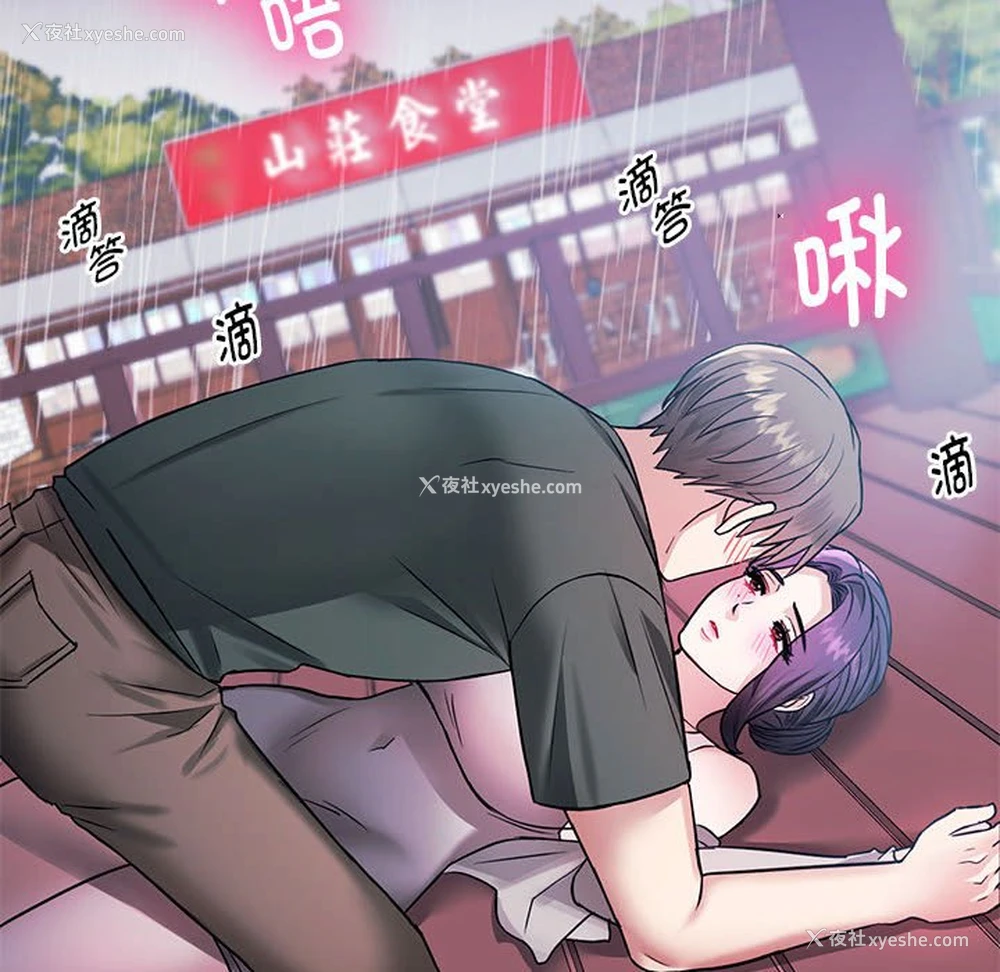 65P - 难以克制的欲望 - 韩国漫画