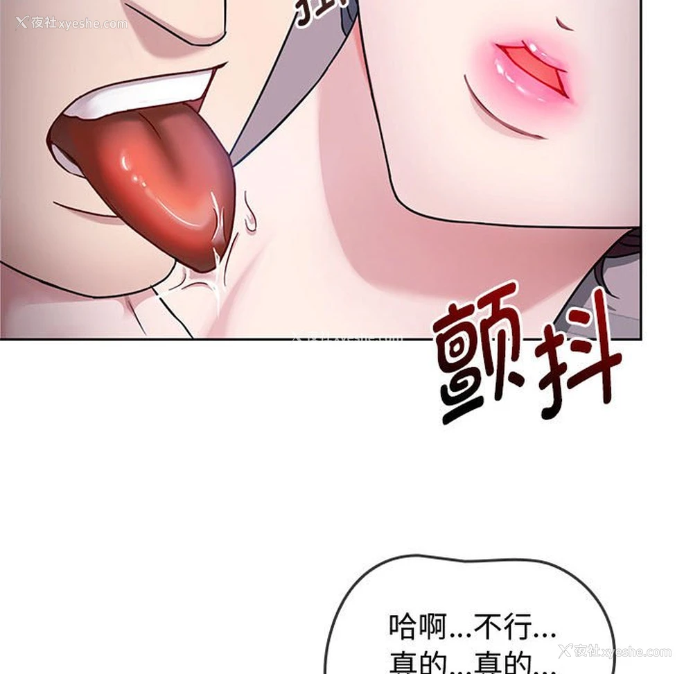 68P - 难以克制的欲望 - 韩国漫画