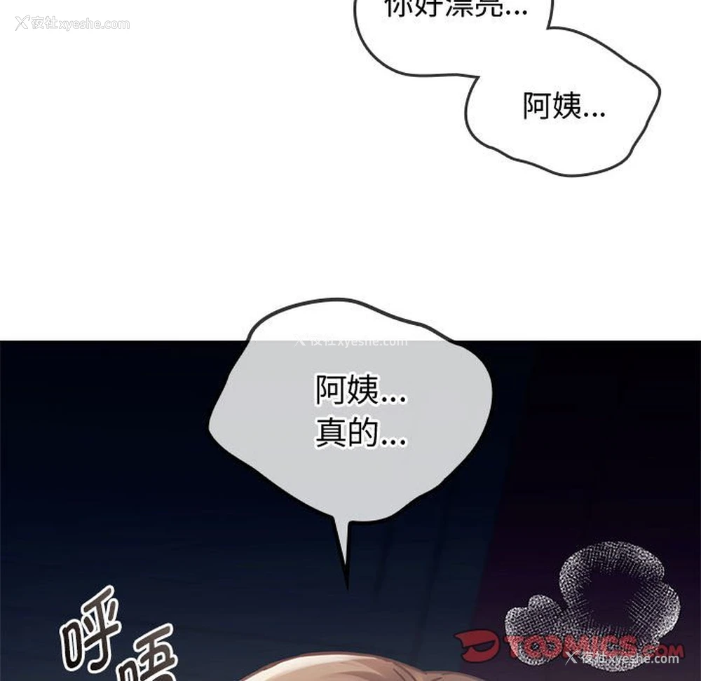 75P - 难以克制的欲望 - 韩国漫画