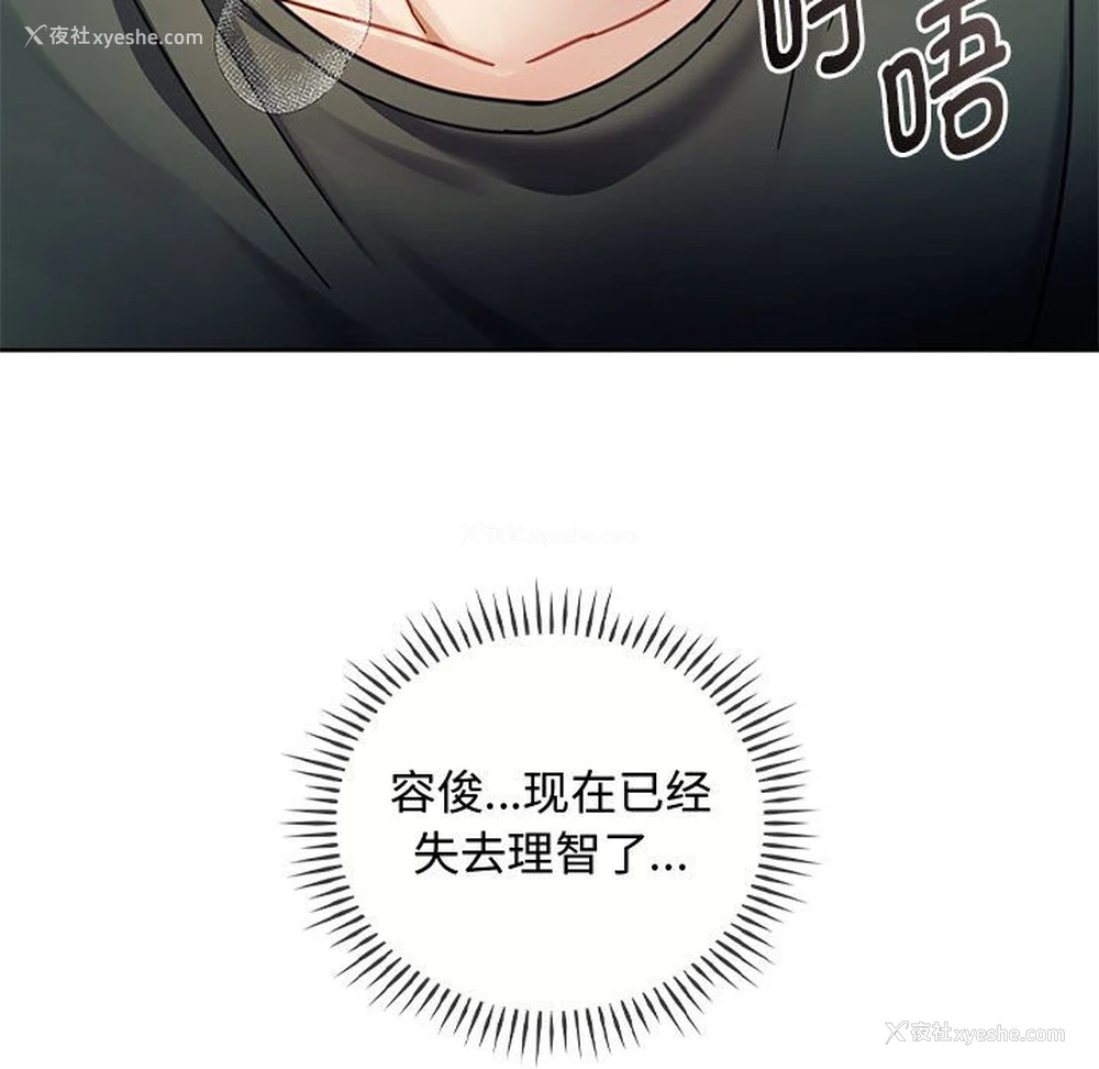 77P - 难以克制的欲望 - 韩国漫画