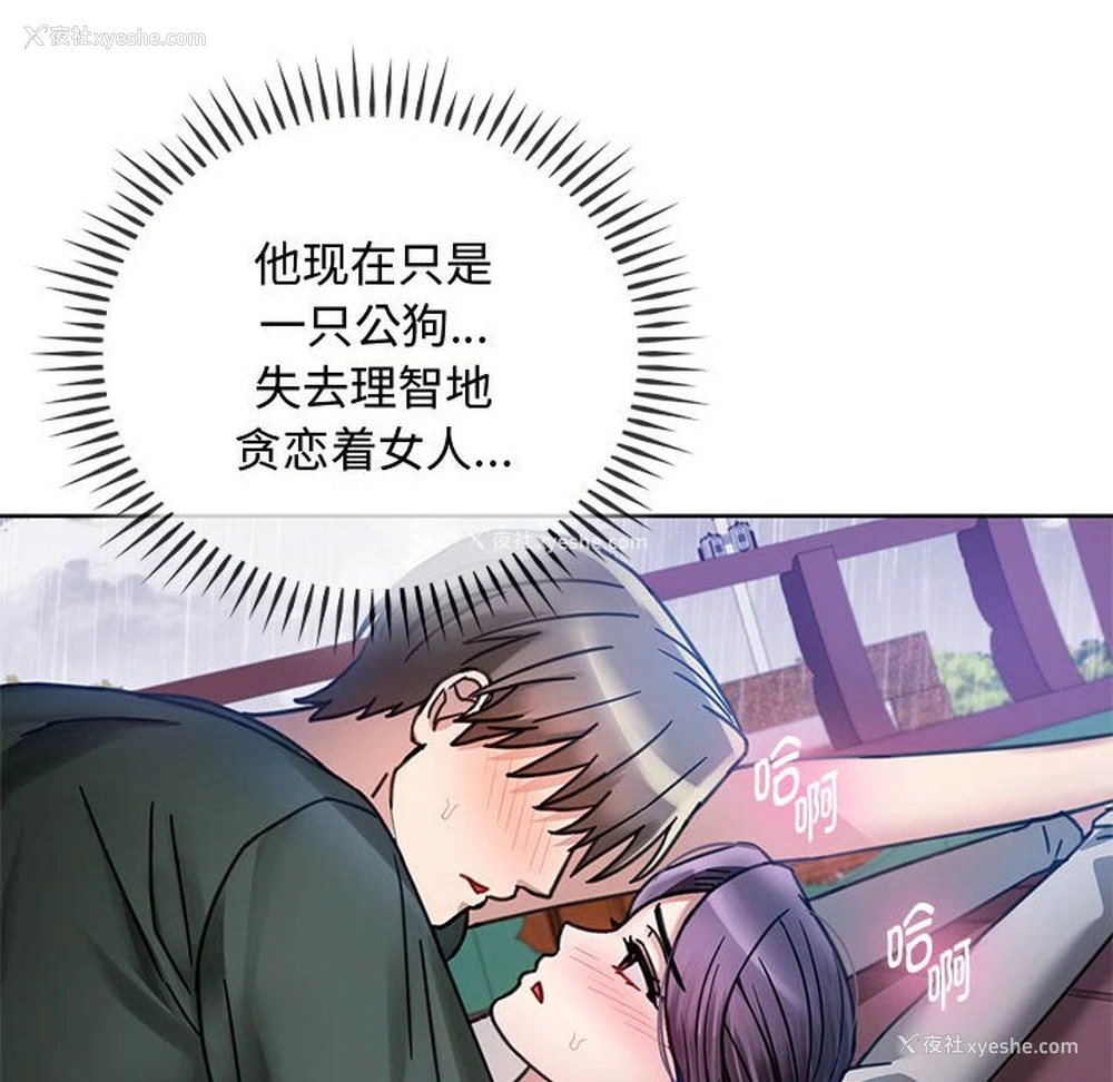 78P - 难以克制的欲望 - 韩国漫画