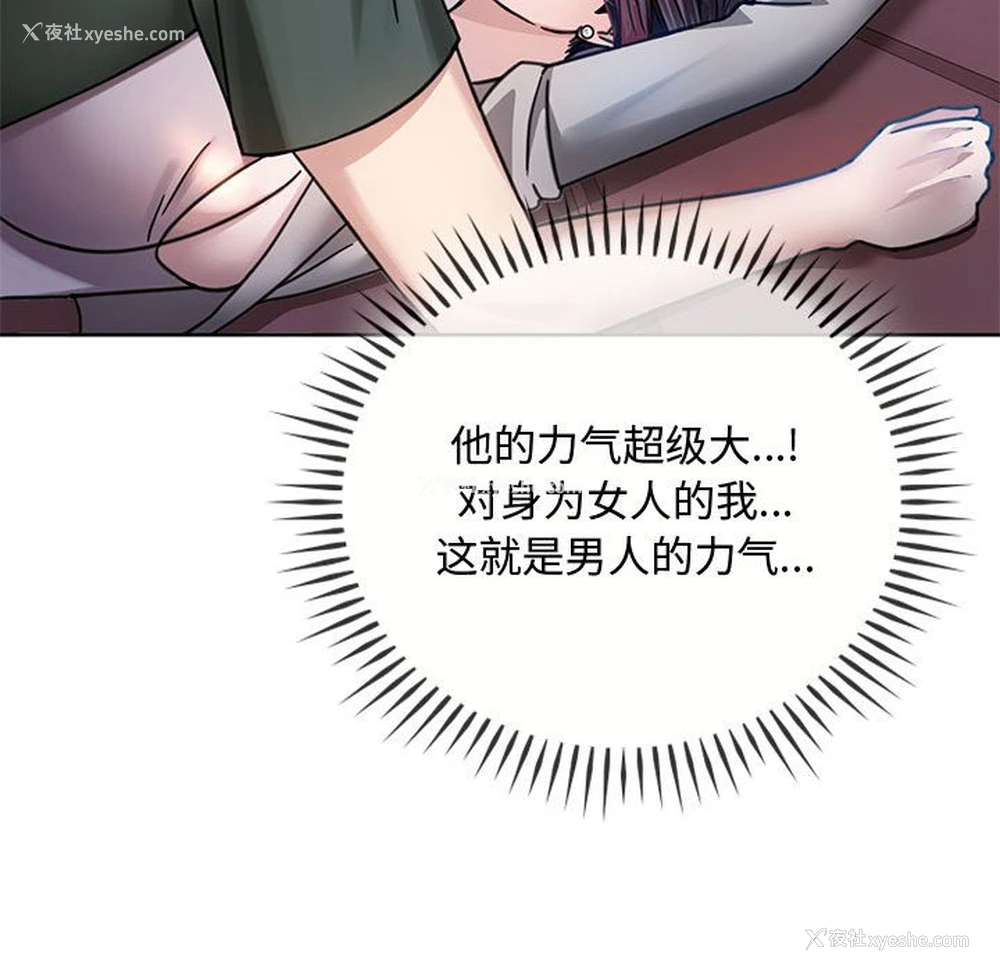 79P - 难以克制的欲望 - 韩国漫画
