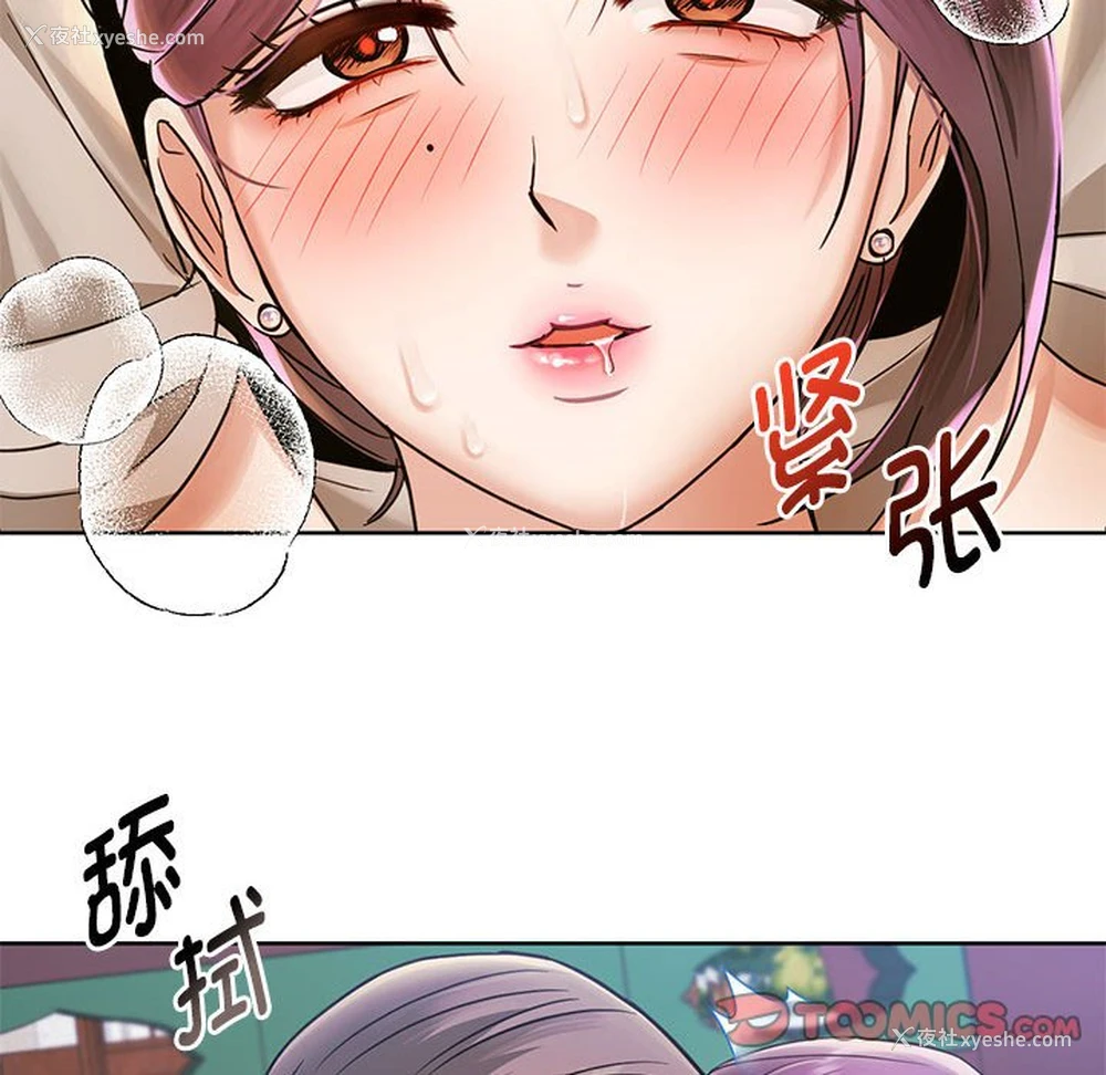 81P - 难以克制的欲望 - 韩国漫画