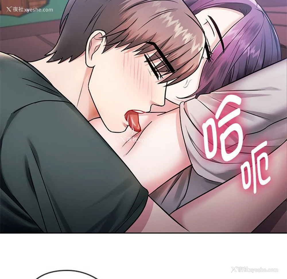 82P - 难以克制的欲望 - 韩国漫画