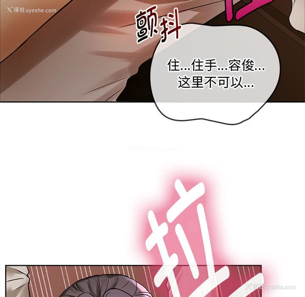 85P - 难以克制的欲望 - 韩国漫画