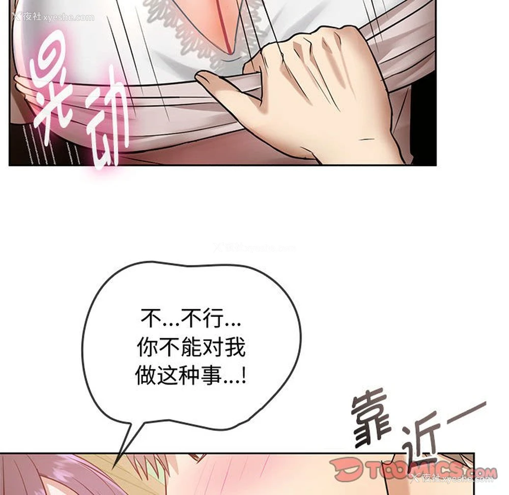 87P - 难以克制的欲望 - 韩国漫画