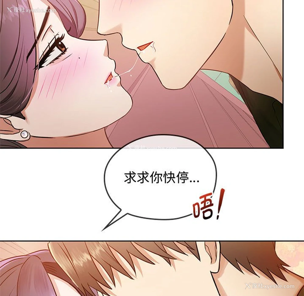 88P - 难以克制的欲望 - 韩国漫画