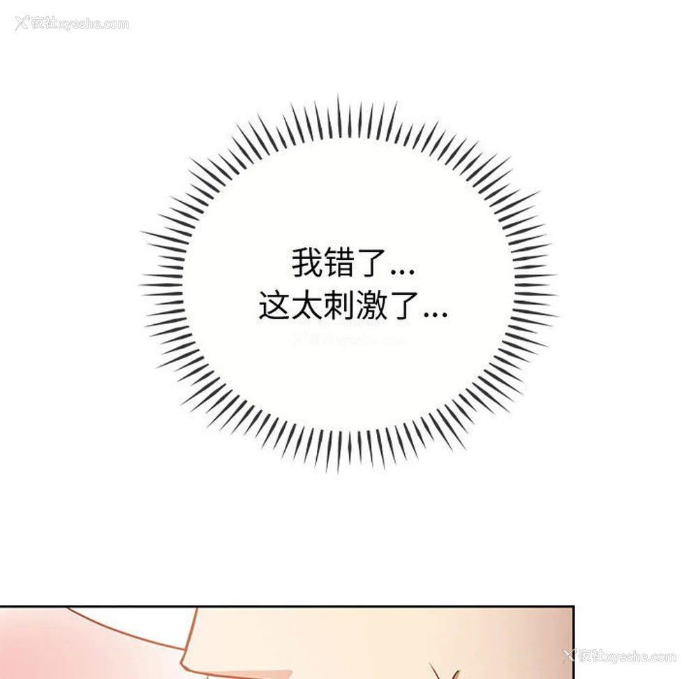 92P - 难以克制的欲望 - 韩国漫画
