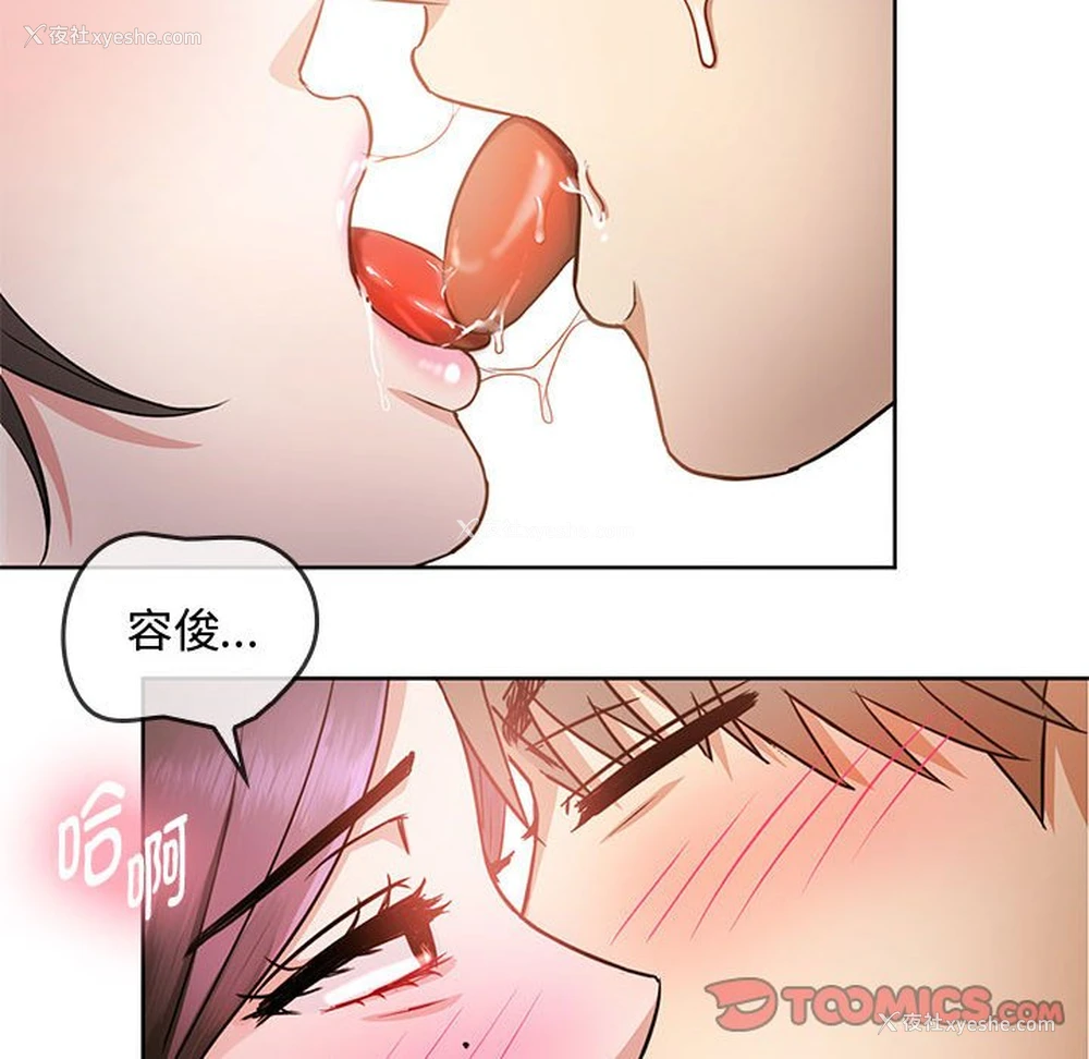 93P - 难以克制的欲望 - 韩国漫画