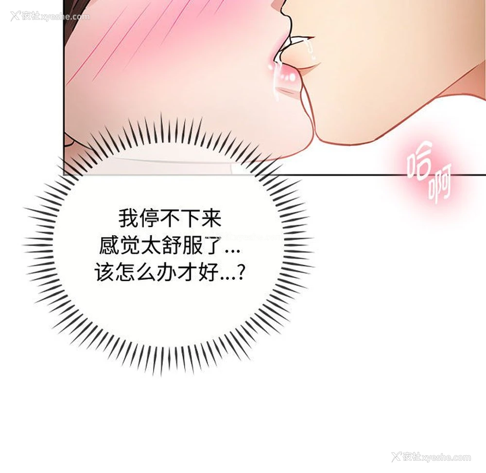 94P - 难以克制的欲望 - 韩国漫画