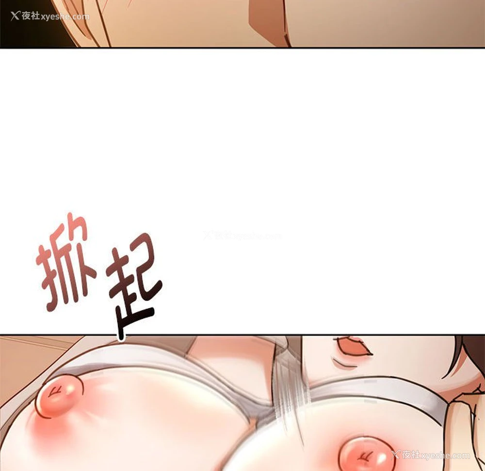96P - 难以克制的欲望 - 韩国漫画